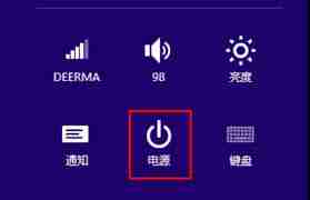 win8快捷关机方法是什么-在win8系统中如何快速关机