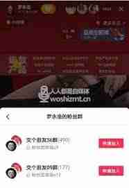 抖音如何开启粉丝团聊天功能-教你轻松激活抖音粉丝团聊天