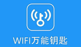 wifi万能钥匙怎么连接有密码的wifi