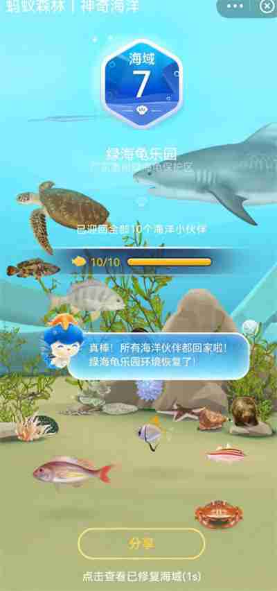 支付宝神奇海洋12.3日答案是什么