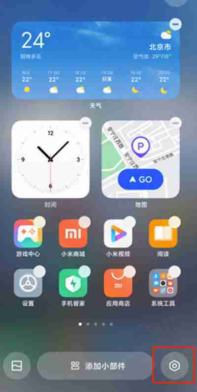 小米12无字模式怎么开启