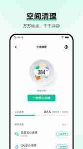 本机出厂时的手机管家