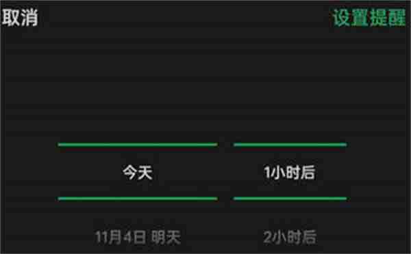 微信怎么定时发送消息