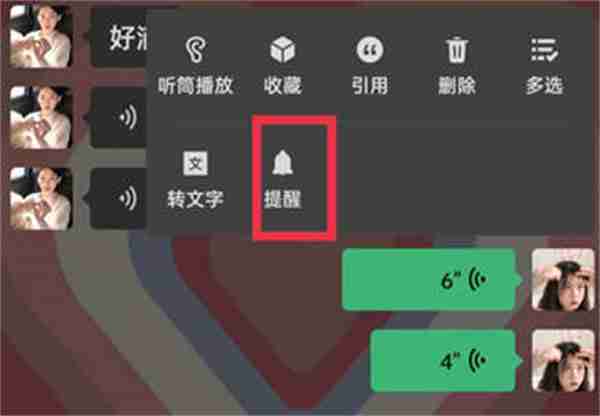 微信怎么定时发送消息
