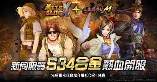 《神州》X《幻想三国志》合作内容重现「凤凰誓、黄帝篇」剧情 宇峻奥汀 30 周年庆典开启