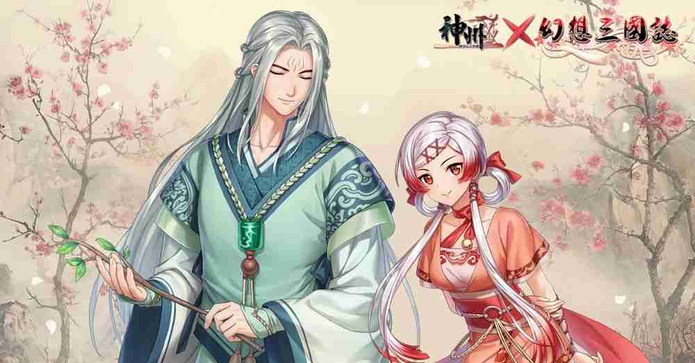 《神州》X《幻想三国志》合作内容重现「凤凰誓、黄帝篇」剧情 宇峻奥汀 30 周年庆典开启