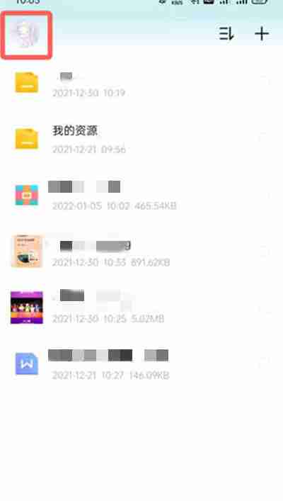 百度网盘青春版怎么查询导入记录