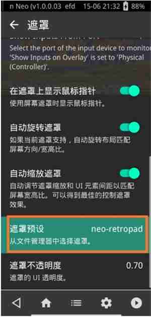retroarch模拟器使用教程