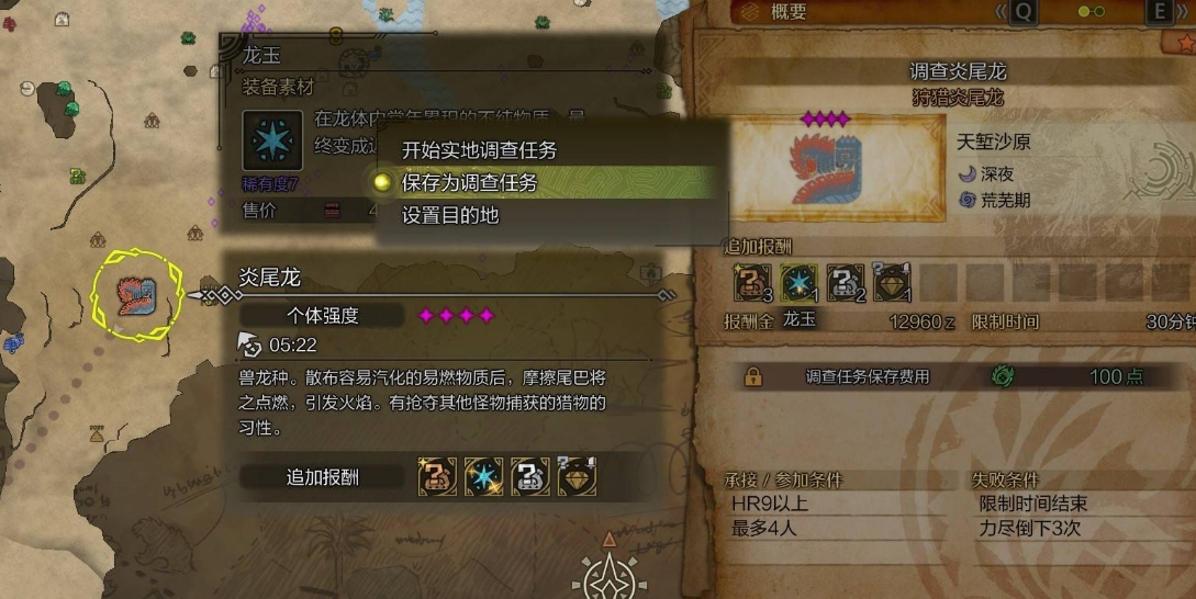 怪物猎人荒野龙玉怎么出