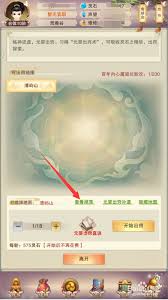 想不想修真陨母在哪里获取-如何在游戏中获得陨母道具