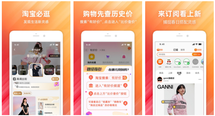 手机淘宝如何恢复删除的订单 手机淘宝恢复删除的订单教程