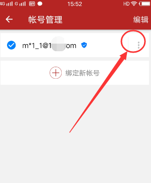 网易将军令如何解除绑定 具体操作方法介绍
