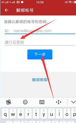 网易将军令如何解除绑定 具体操作方法介绍