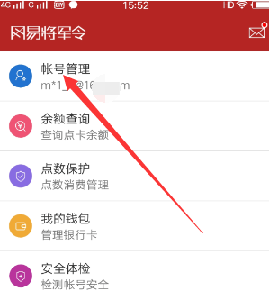 网易将军令如何解除绑定 具体操作方法介绍