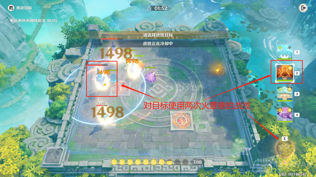 原神灵蕈棋阵第四天怎么过-灵蕈棋阵第四天通关攻略