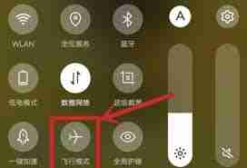 飞行模式是否能进行定位-手机开启飞行模式后能否被定位