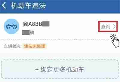 交管12123怎么消分