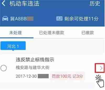 交管12123怎么消分
