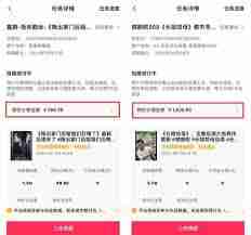 抖音巨量星图如何盈利-抖音巨量星图赚钱方法