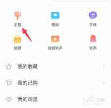 vivo手机经典桌面怎么更换