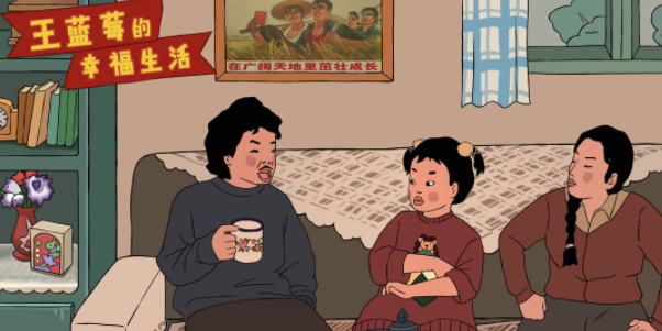 王蓝莓的幸福生活礼包码怎么获得-礼包cdk兑换码免费领取地址2023