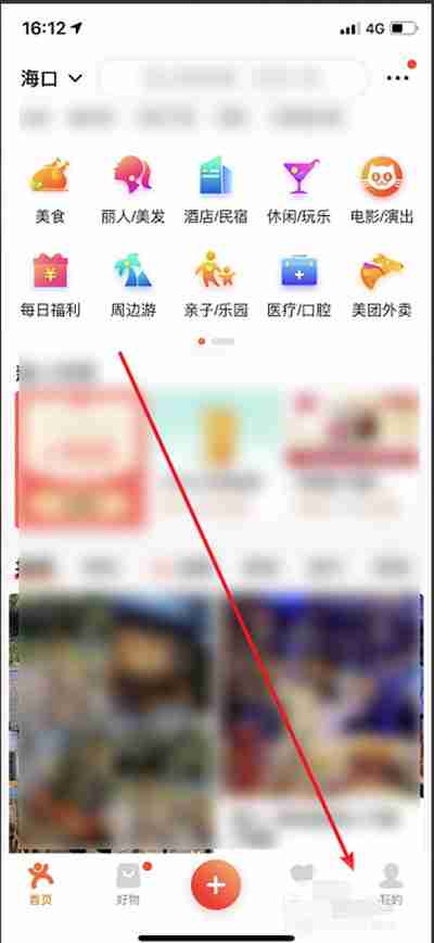 大众点评怎么注销账号