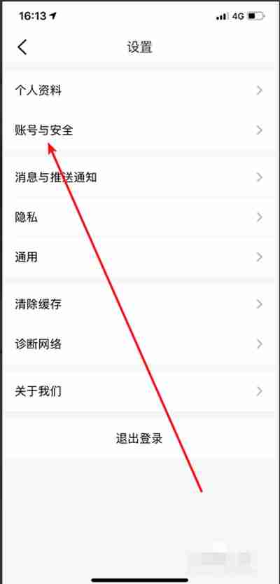 大众点评怎么注销账号