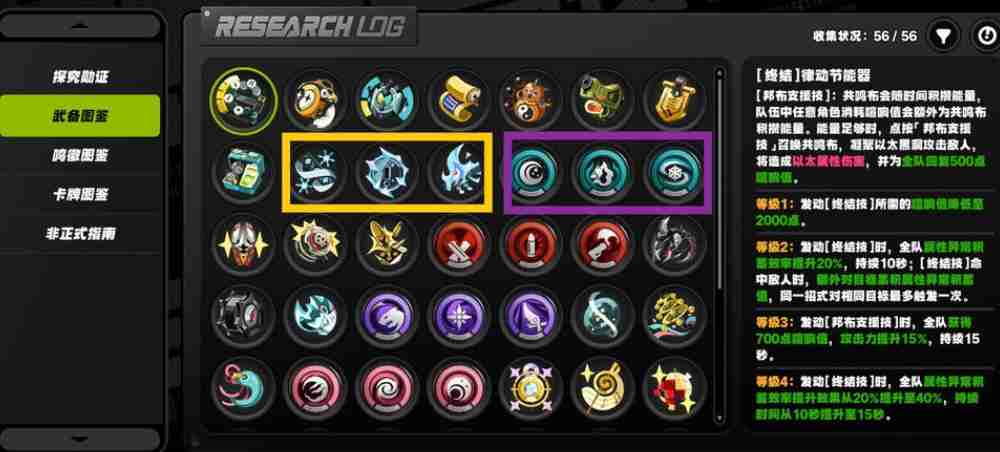 绝区零迷失之地武备图鉴全收集