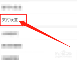 iphone微信面容支付突然不能用了