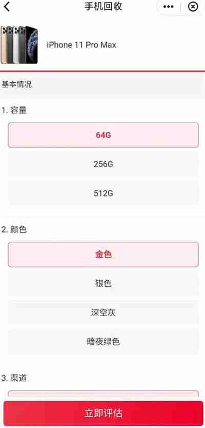 顺丰速运怎么回收手机