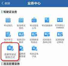 深圳通更改绑定手机号的方法-如何修改深圳通账号的手机号