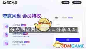 夸克网盘如何转存文件至百度网盘-2025夸克网盘转存百度网盘操作指南