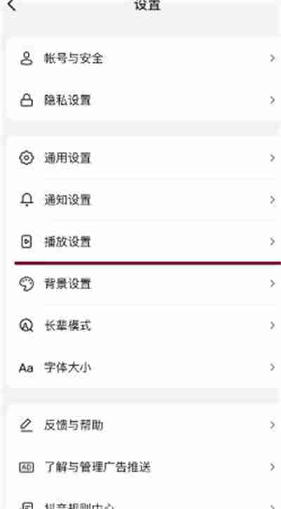 抖音怎么开启静音模式