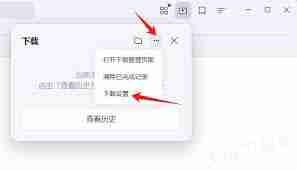夸克浏览器怎么更改文件下载位置-教你设置夸克浏览器下载路径