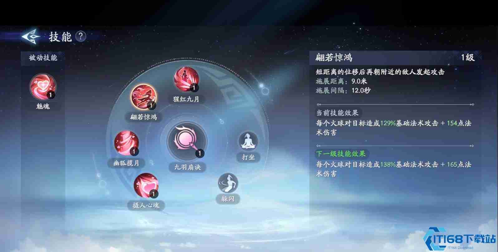 封神再临妲己控制流玩法全解析 技能搭配与实战技巧