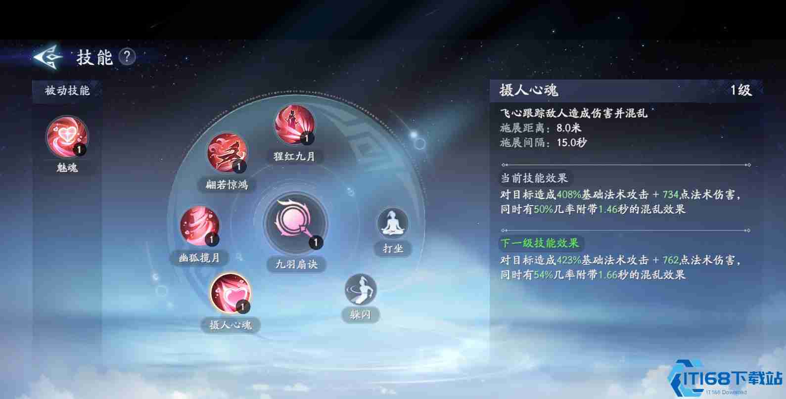 封神再临妲己控制流玩法全解析 技能搭配与实战技巧