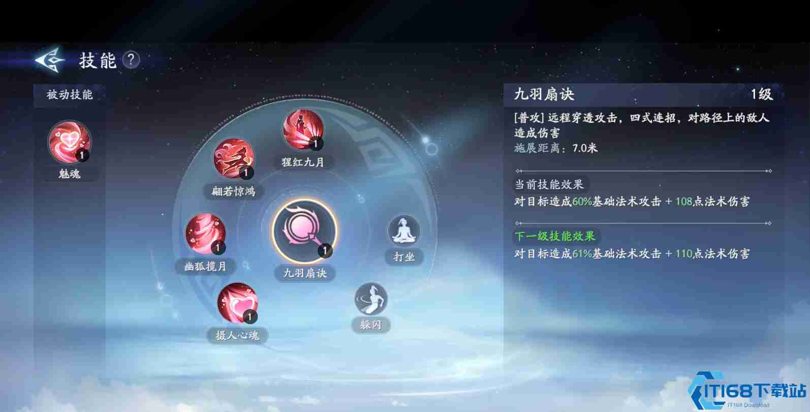 封神再临妲己控制流玩法全解析 技能搭配与实战技巧