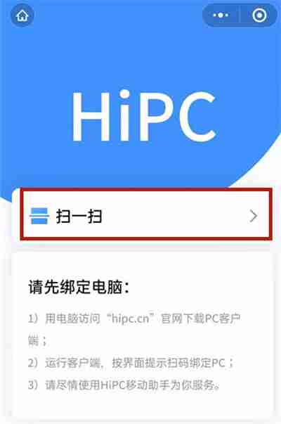 微信怎么远程控制电脑