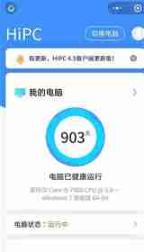 微信怎么远程控制电脑