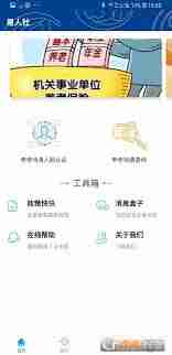 易人社如何查询认证情况-教你快速查看认证结果
