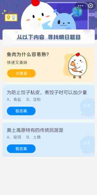 为防止饺子粘皮煮饺子时可以加少量