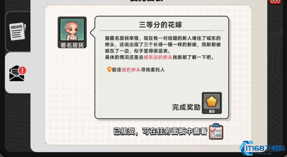 三胞胎新娘关卡速通秘籍 中国式相亲正确选择技巧