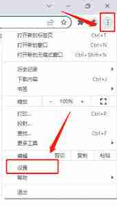 谷歌浏览器如何开启兼容模式-教你轻松设置谷歌浏览器兼容模式