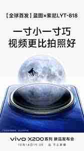 vivo蓝图X性能如何-vivo蓝图X与索尼LYT对比评测