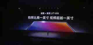 vivo蓝图X性能如何-vivo蓝图X与索尼LYT对比评测