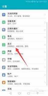 荣耀手机怎么设置竖屏
