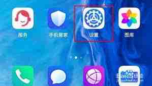 荣耀手机怎么设置竖屏