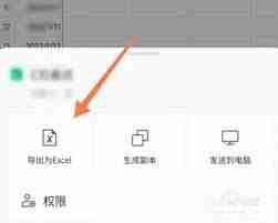 腾讯文档文件如何打印-教你轻松解决腾讯文档文件打印问题