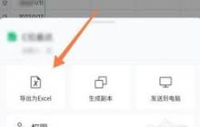 腾讯文档文件如何打印-教你轻松解决腾讯文档文件打印问题