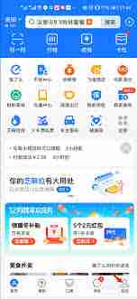 支付宝如何查询投诉进度-教你快速查看支付宝投诉进度